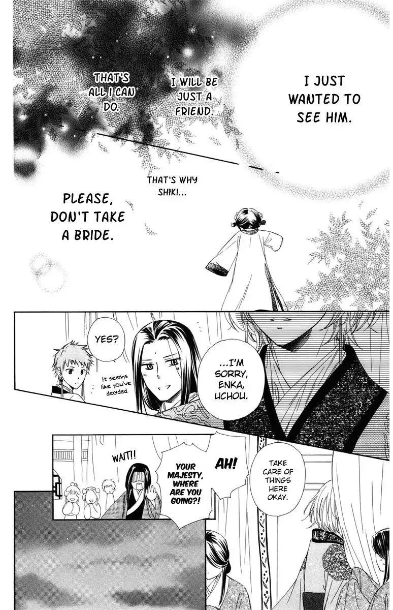 Mikado no Shihou Chapter 5 31